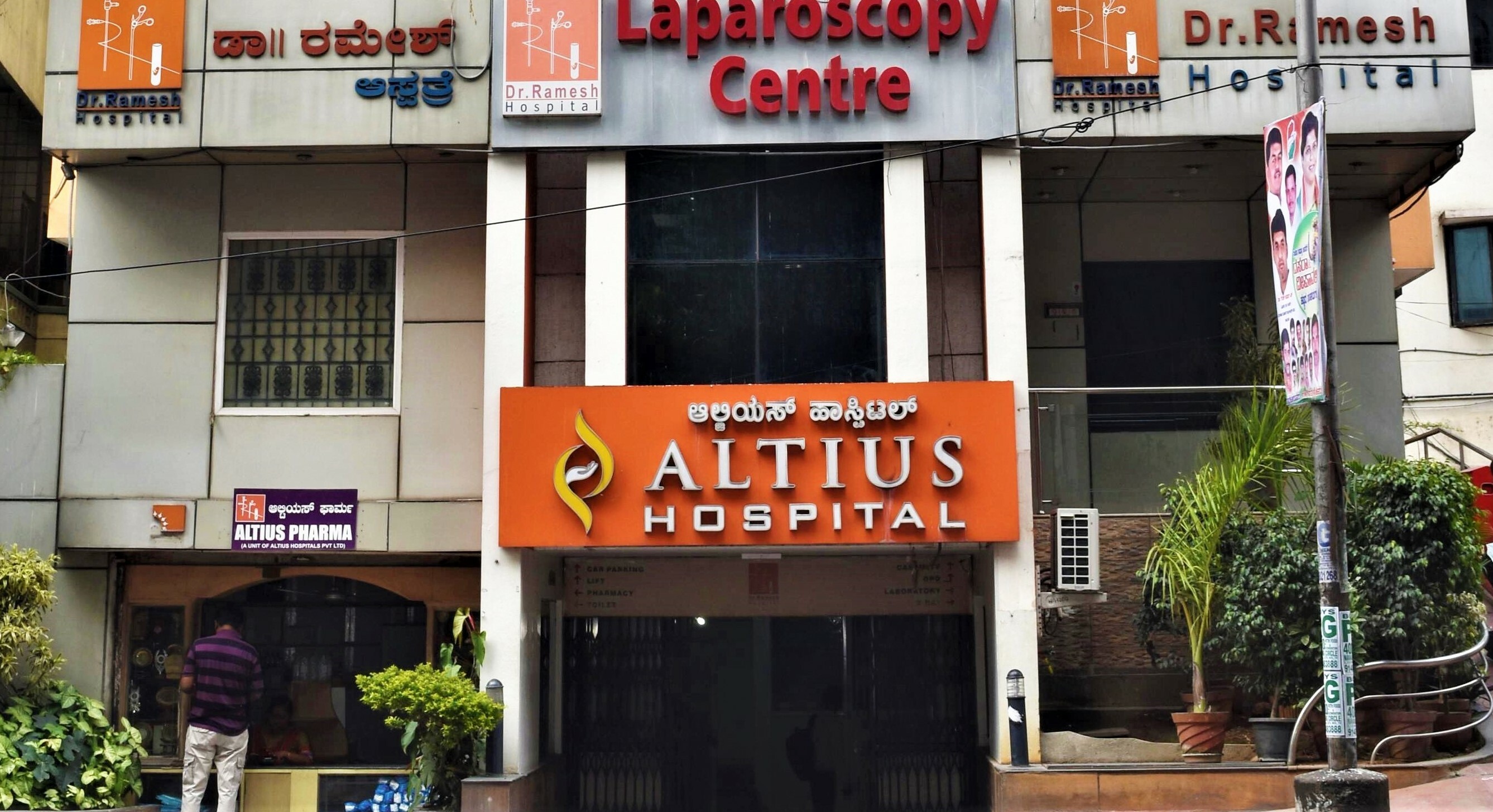 Altius Hospital Pvt. Ltd