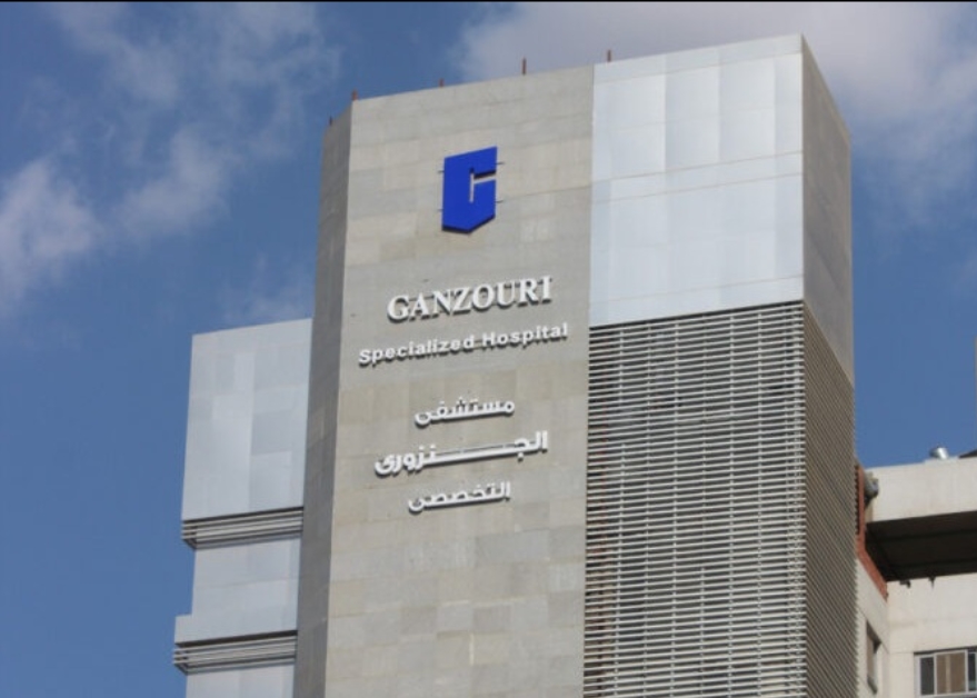 Ganzouri Specialized Hospital