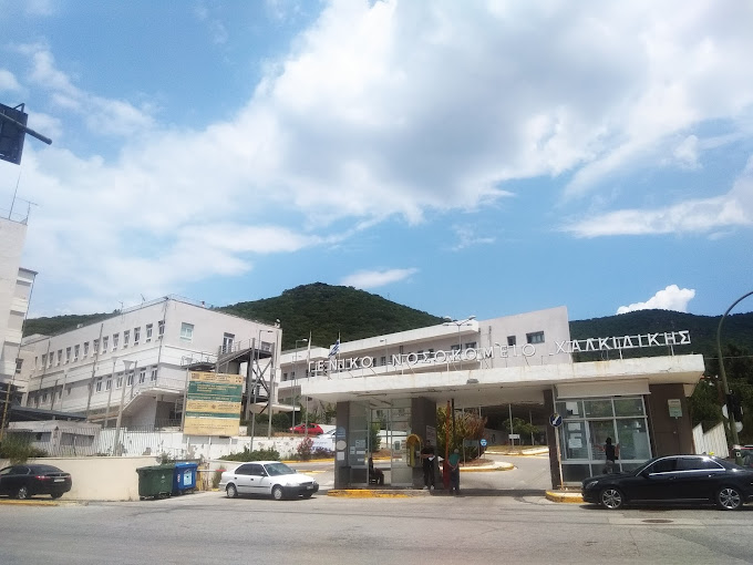 General Hospital of Halkidiki