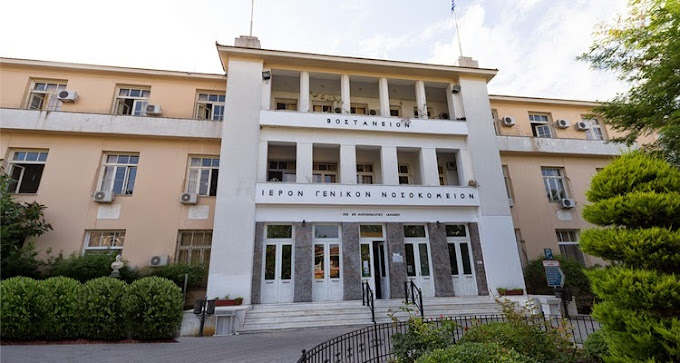 Hospital of Mytilene