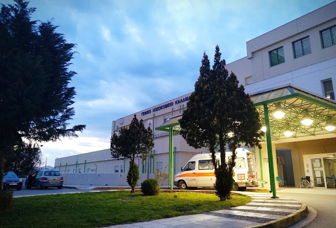 Kalamata General Hospital